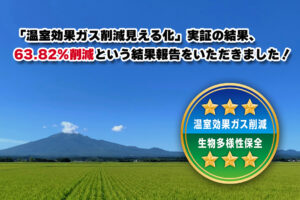 小笠原農園